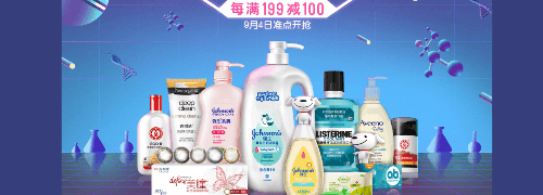 焕新净爽，乐享呵护——洗护用品促销活动盛大开启