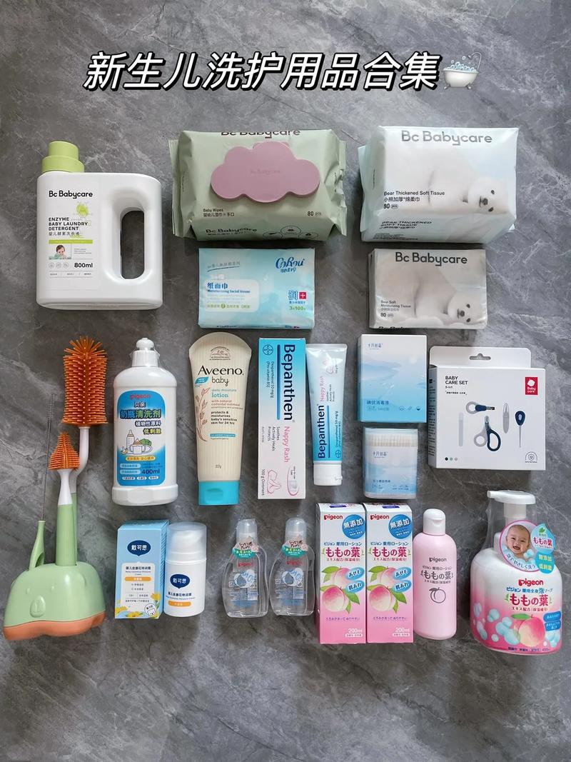 宝妈必备！新生儿洗护用品全攻略