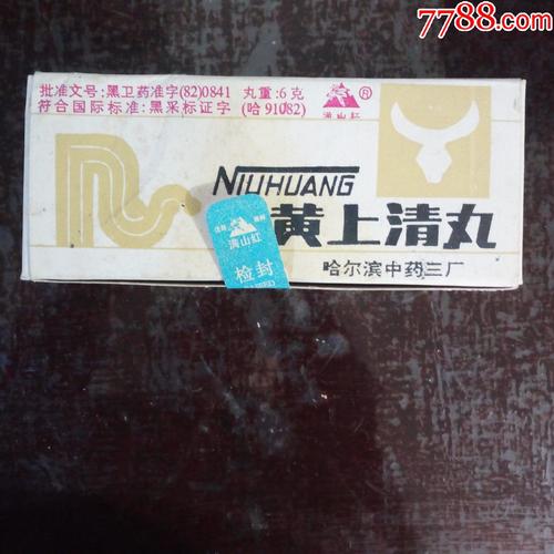 "商品>>>>￥109品・低售文革带语录中药标长春生物制品
